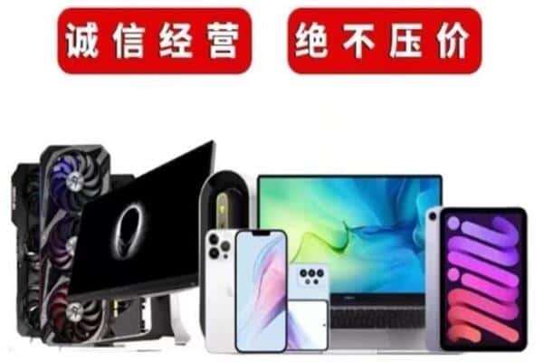 红寺堡区回收手机