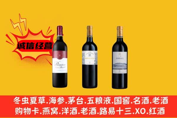 红寺堡区上门回收拉菲价格