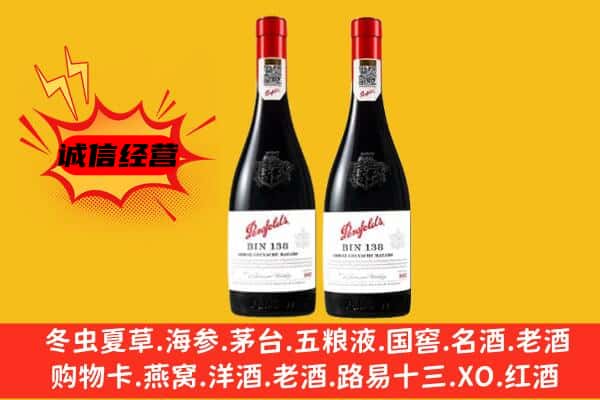 红寺堡区上门回收奔富价格