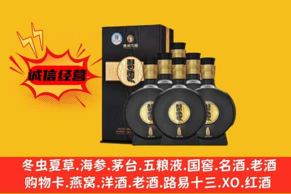 红寺堡区上门回收习酒价格