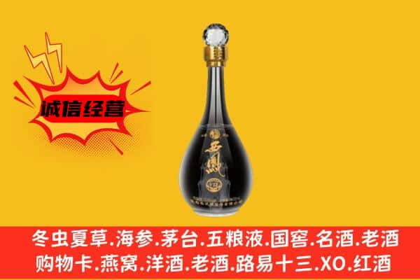 红寺堡区上门回收西凤酒价格