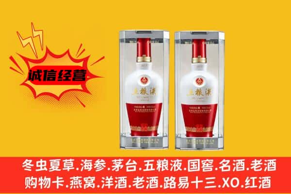 红寺堡区上门回收五粮液1618价格