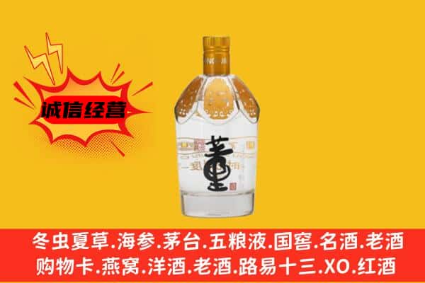 红寺堡区上门回收老董酒价格