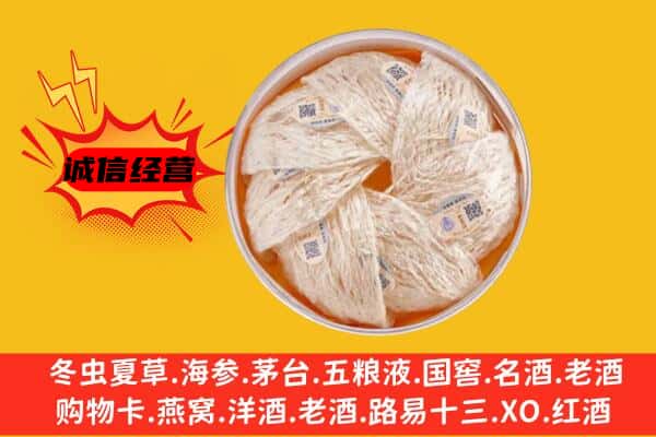 红寺堡区回收燕窝