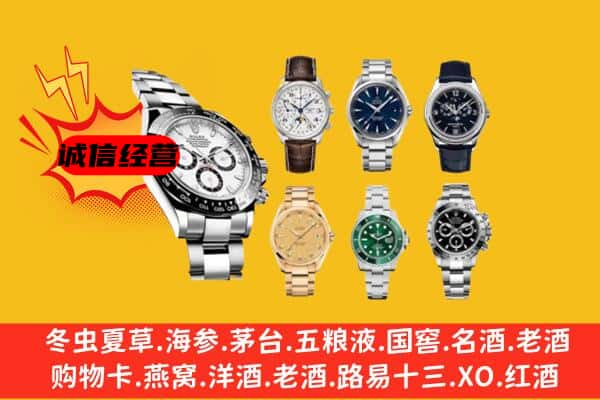 红寺堡区回收名表