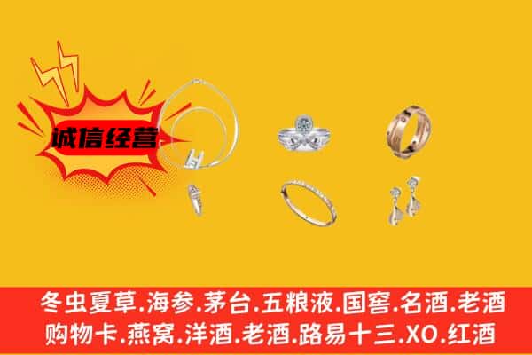 红寺堡区回收首饰